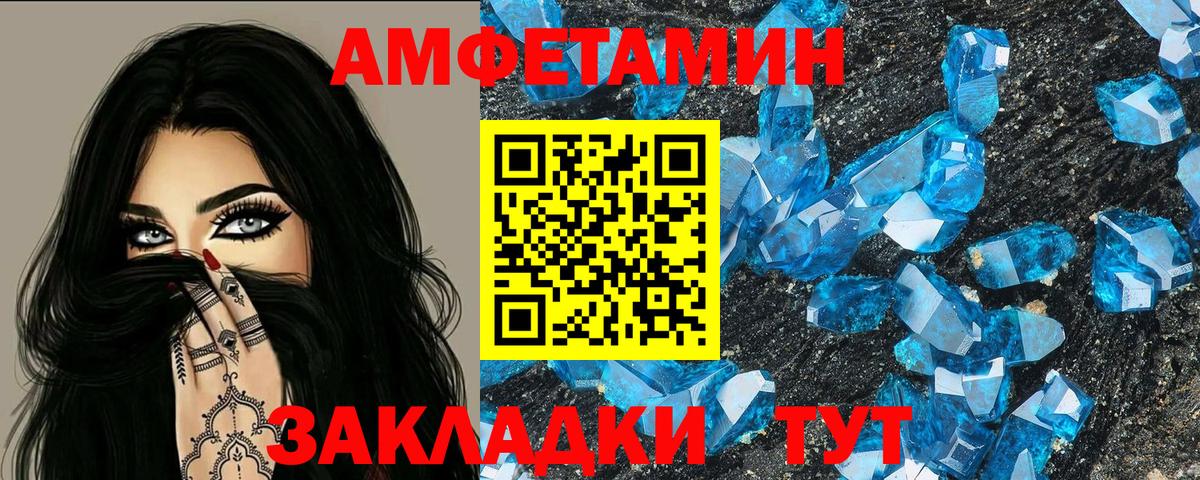 Amphetamine Premium  Вход с VPN  Amphetamine  Дальнегорск 