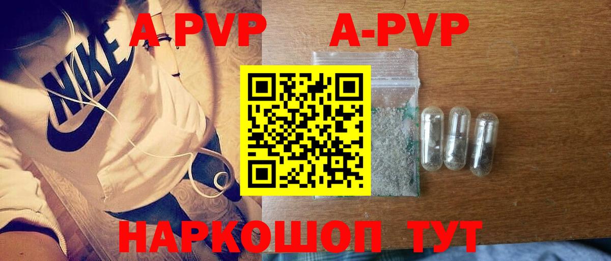 A-PVP VHQ  Вход с VPN  дарнет шоп  Альфа ПВП  Дальнегорск  Альфа ПВП VHQ 