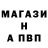 Альфа ПВП Crystall Sorin Hondru