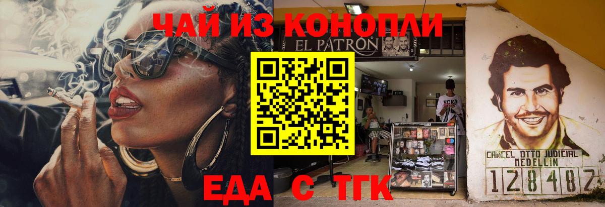 Canna-Cookies марихуана  Вход с VPN  Дальнегорск 