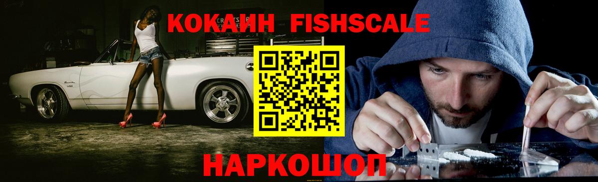 КОКАИН  Cocaine Боливия  Вход с VPN  Дальнегорск 