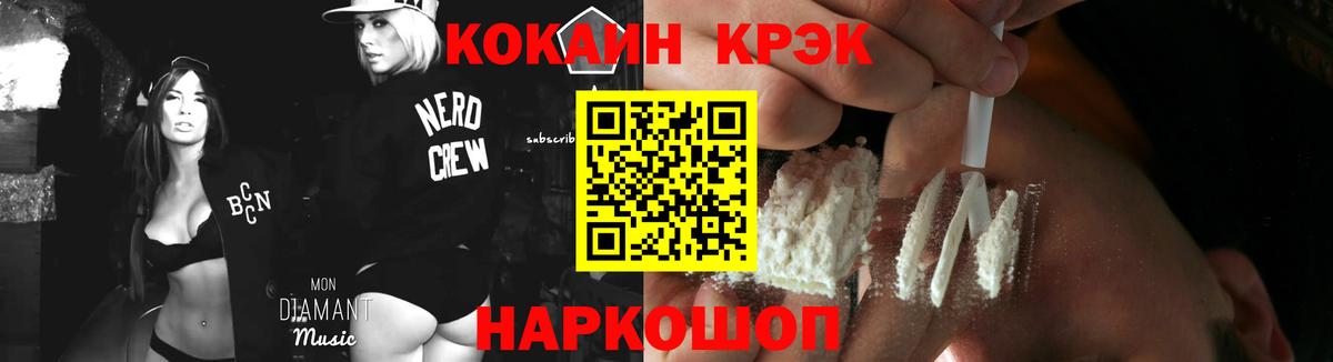 Cocaine 99% Дальнегорск
