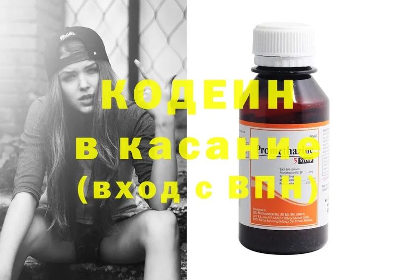 Codein Purple Drank  нарко площадка формула  Дальнегорск 