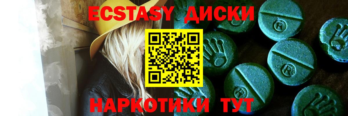 Экстази Cube Дальнегорск