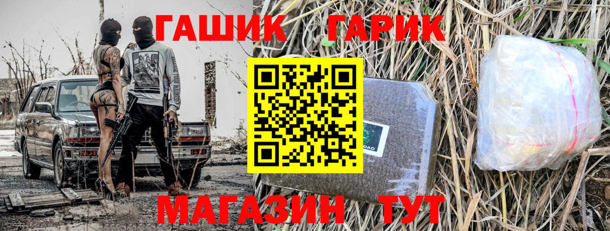 ГАШИШ Premium  Вход с VPN  ГАШ  ГАШИШ гашик  Дальнегорск 