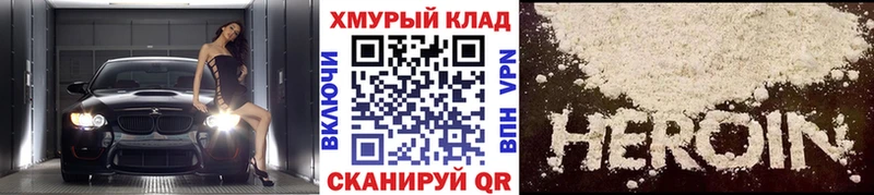 Героин герыч  Дальнегорск 