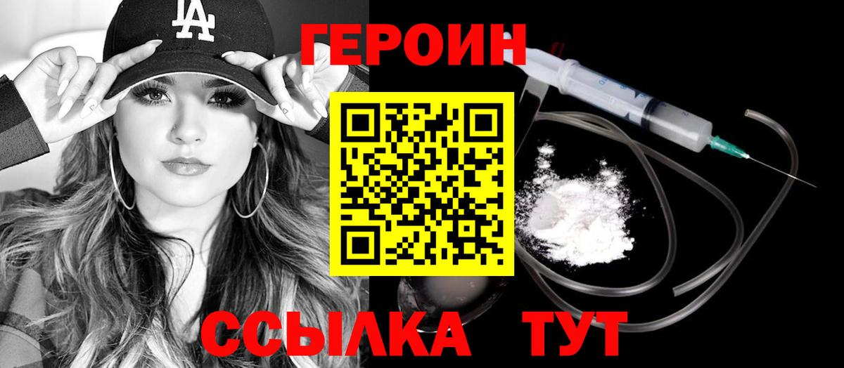 Дальнегорск  ГЕРОИН герыч  Вход с VPN 