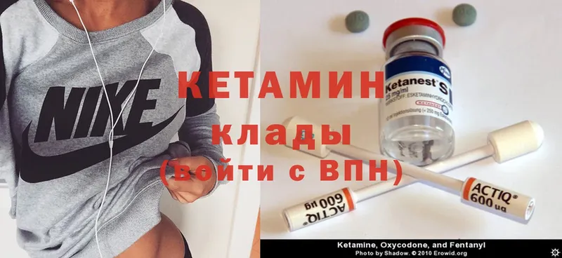 КЕТАМИН ketamine  kraken зеркало  Дальнегорск 