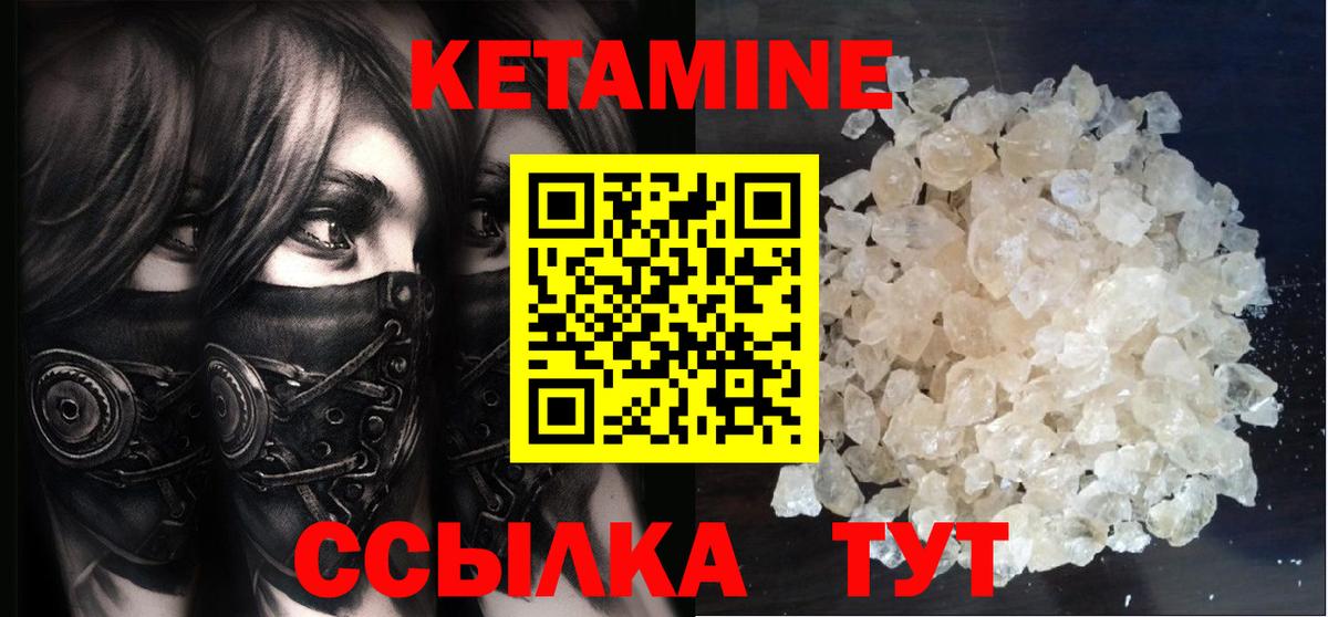 КЕТАМИН VHQ  Вход с VPN  Дальнегорск  КЕТАМИН VHQ 