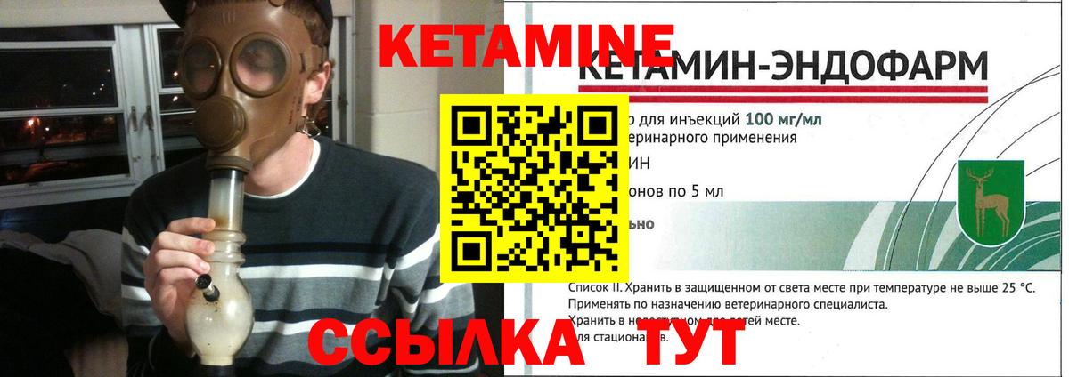 Кетамин VHQ Дальнегорск