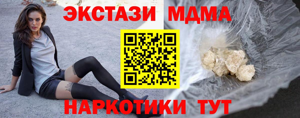 МДМА молли Дальнегорск