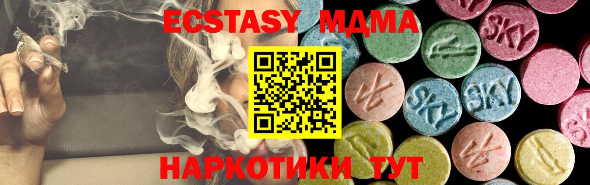 MDMA crystal  Вход с VPN  Дальнегорск  MDMA VHQ 