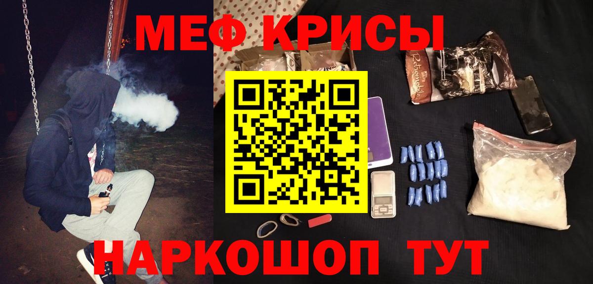 МЕФ VHQ  Мефедрон  Мефедрон VHQ  Дальнегорск  Вход с VPN 