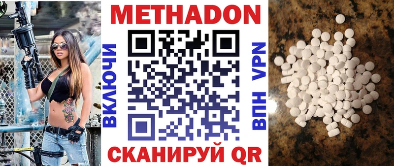 кракен как войти  купить наркоту  Дальнегорск  МЕТАДОН methadone 