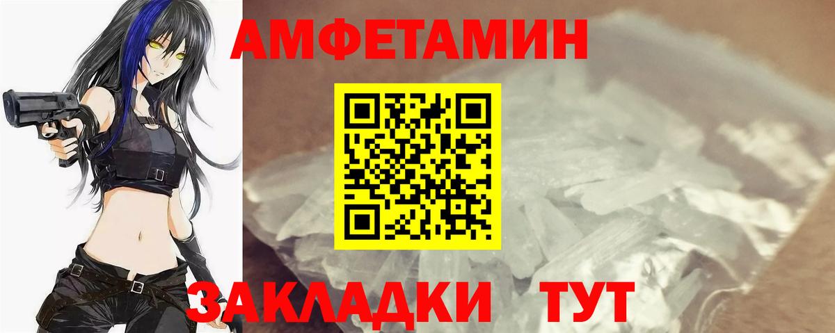 Дальнегорск  Метамфетамин  Вход с VPN  Метамфетамин пудра 