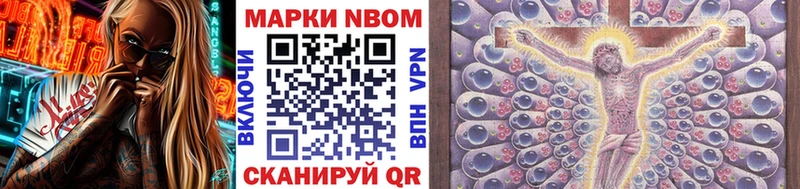 Марки 25I-NBOMe 1,5мг  Дальнегорск 