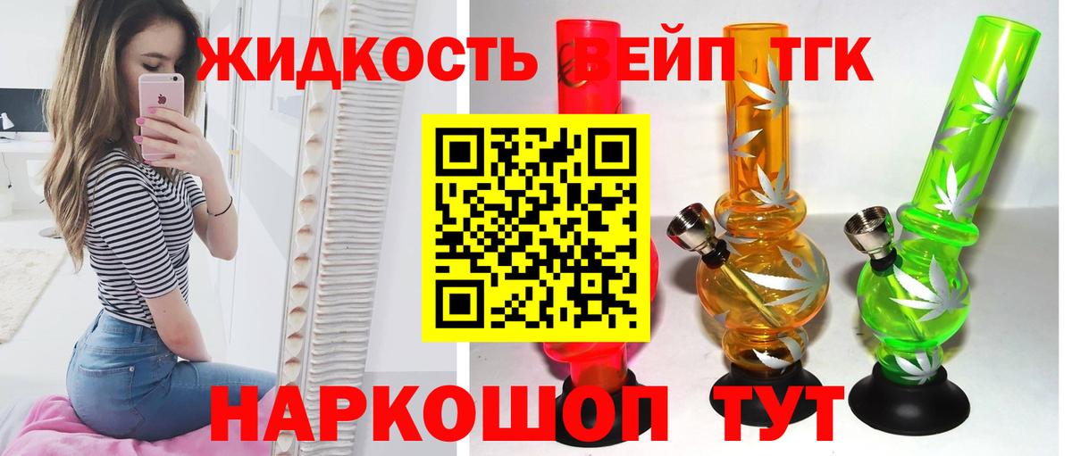 Дальнегорск  купить наркоту  Вход с VPN  ТГК вейп с тгк 