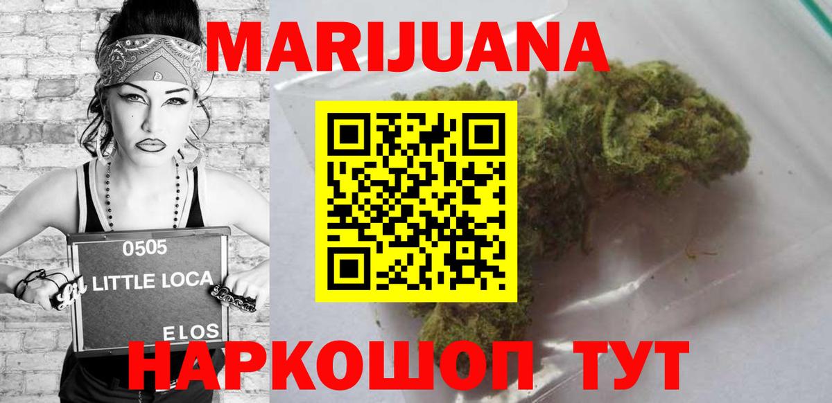 Бошки марихуана ГИДРОПОН  Шишки марихуана SATIVA & INDICA  Дальнегорск  Бошки Шишки VHQ  Вход с VPN  Канабис план 